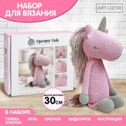 Набор для вязания «Единорог Олби»