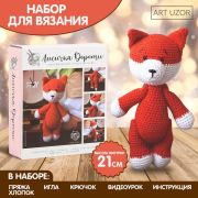 Набор для вязания «Лисичка Дороти»