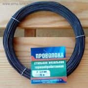Проволока вязальная т/о 1,4 мм 25 м