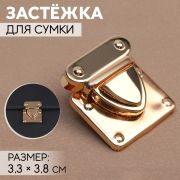 Застежка для сумки золотой
