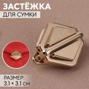 Застежка для сумки золотой