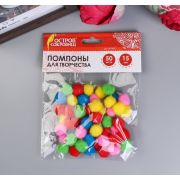 Помпоны для творчества, 5 цветов, 15 мм 50 шт