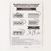 Вышивка крестиком на пластиковой канве «Воздушные котята»